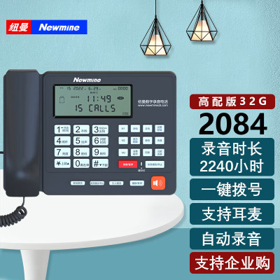 纽曼(Newmine) HL2008TSD-2084(R)黑色 32G版 超长录音电话机 (计价单位:台) 黑色