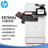 惠普(HP) E87660z 双面输稿器 双纸盒 双面器 带实体键盘 带硬盘 60张 A3彩色复合机/复印机/多功能一体