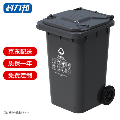 科力邦(Kelibang) KB1040 分类标识240L 挂车 垃圾桶 (计价单位:个) 黑色