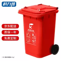 科力邦(Kelibang) KB1041 分类标识120L 垃圾桶 (计价单位:个) 红色
