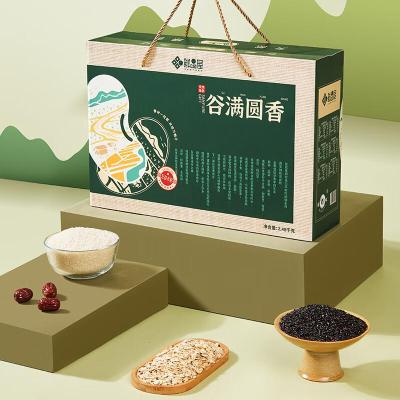 鲜品屋杂粮礼盒节令食品送礼大礼包福利礼品 谷满圆香2480g