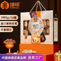 臻味节日送礼高端环球坚果干果礼盒炒货休闲零食大礼包礼盒装1.665kg环球美味礼盒
