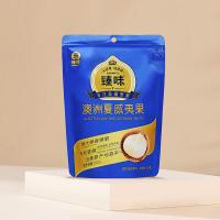 臻味每日坚果进口原料纯干果休闲孕妇零食炒货开心果夏威夷果碧根果澳洲夏威夷果100g