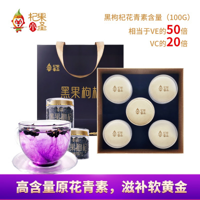 杞果小圣黑枸杞大果500克精品礼盒(100G*5罐)