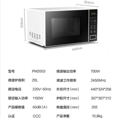 美的(Midea)微波炉20L双控微波炉 360转盘式加热双控五档火力微电脑控智能蒸煮转盘快捷微波炉 PM2003