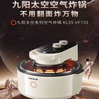 九阳空气炸锅家用5.5L大容量可视无油多功能透明 KL55-VF733