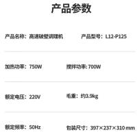 九阳(Joyoung)破壁机高速预约定时调理机厨房家用多功能智能研磨料理机榨汁蔬果豆浆 L12-P125