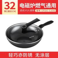 九阳(Joyoung)无涂层铸铁炒菜锅可立盖燃气煤气灶电磁炉带盖CF32C-CJ232-A 32cm