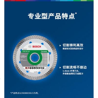 博世(BOSCH)金刚石切割片云石片石材砖石混凝土大理石花岗岩切割110mm通用干切石材片