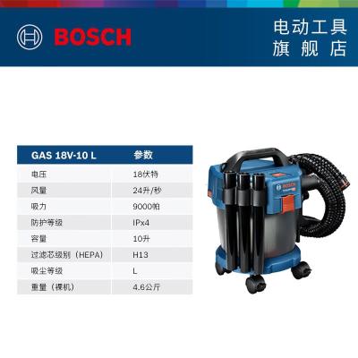 博世(BOSCH)GAS18V-10L(小飓风)重载机锂电工业吸尘器干湿两用18V移动式(不含电池、充电器)