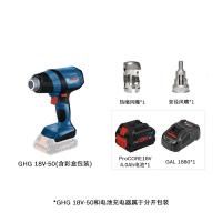 博世(BOSCH)GHG18V-50重载机锂电热风两档可调灵活易携热风裸机+GAL1880充电器+4.0Ah电池