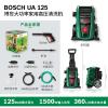 博世(BOSCH)UA125洗车机高压清洗机220V家用水洗车泵自用便携洗车神器1500WUA125