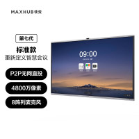 MAXHUB平板V7标准版65英寸投屏视频一体机套装EG65MA-i5(PC)+传屏器+智能笔+移动支架