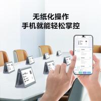 MAXHUB电子桌牌 7.4英寸双屏异显无线会议桌牌 人名席位牌 EC08A-可充电版A型桌牌