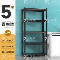 臻远 ZY-ZWJ96置物架落地收纳架仓库货架杂物整理架多层展示架铁架