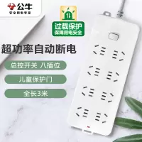 公牛(BULL)217(S)吸塑装延长线插座(2456)3*1.0*3m*8H