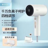 美的吹风机FJ1象牙白