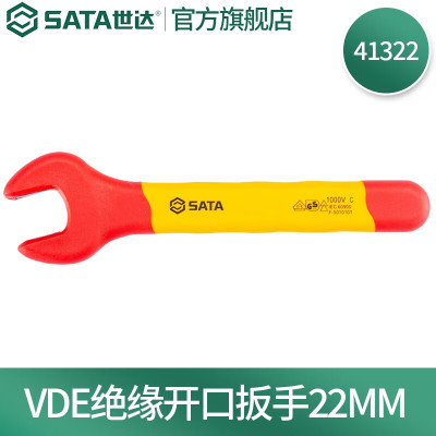 世达41322 VDE绝缘开口扳手22MM