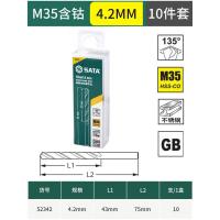 世达52342 10件套直柄含钴麻花钻4.2MM