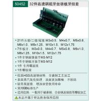 世达50452 32件高速钢粗牙丝锥板牙组套
