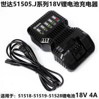 世达51505 J系列12-18V横插式锂电电池包充电器