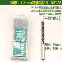 世达52172 10件套耐磨直柄麻花钻7.2MM