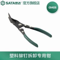 世达09408 塑料铆钉拆卸专用钳