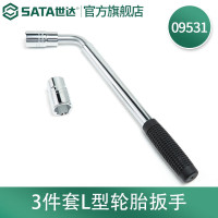 世达09531 3件套L型轮胎扳手
