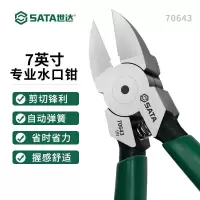 世达70643 塑料水口钳7