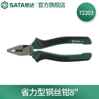 世达72203 省力型钢丝钳8"