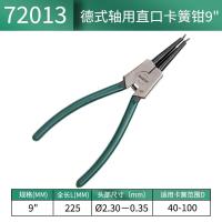 世达72013 德式轴用直口卡簧钳9