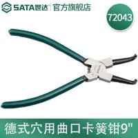 世达72043 德式穴用曲口卡簧钳9