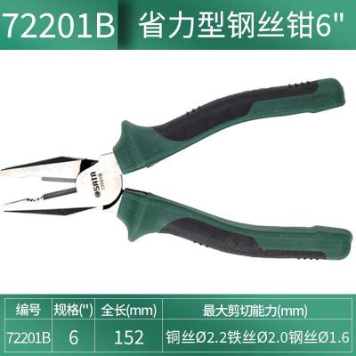 世达72201B 省力型钢丝钳6"