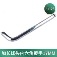 世达81123 加长球头内六角扳手17MM