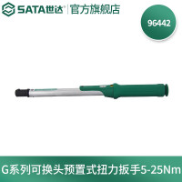 世达96442 G系列可换头预置式扭力扳手5-25N·m