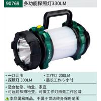 世达90769 多功能探照灯330LM