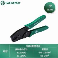 世达91101 电脑端子压著钳8