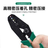 世达91105 强力绝缘端子压著钳9