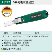 世达91217 G系列电缆剥线器4-28MM