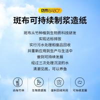 斑布BASE系列无芯无膜卷纸80g(电商30卷装)