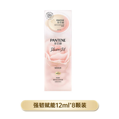 潘婷深水泡弹高浓发膜赋能型(12MLX8)