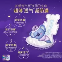 护舒宝考拉呼呼425mm卫生巾4片