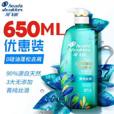 海飞丝致美微米洗发露菁纯丝滑型650ml