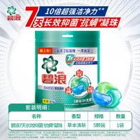 碧浪专业洗衣凝珠高效草本清新5颗