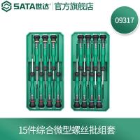 世达09317 15件综合微型螺丝批组套