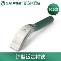 世达92209 铲型钣金衬铁