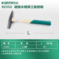 世达92352 胡桃木柄焊工除锈锤0.6磅