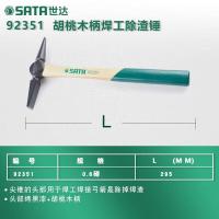 世达92351 胡桃木柄焊工除渣锤0.5磅