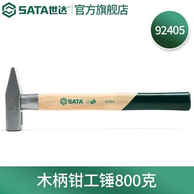 世达92405 木柄钳工锤800克