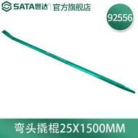 世达92556 弯头撬棍25x1500MM